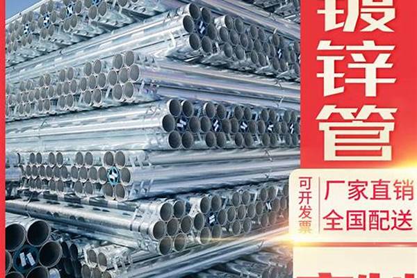 6分鍍鋅管價格表_6分鍍鋅管價格多少錢一噸
